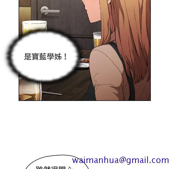漫画《鲁蛇出头天》第8章第51张图