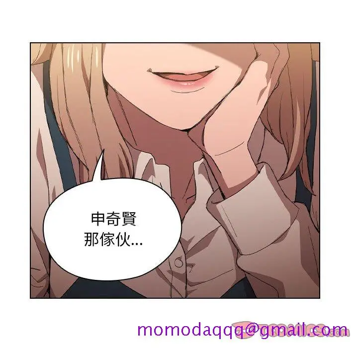 漫画《鲁蛇出头天》第8章第56张图