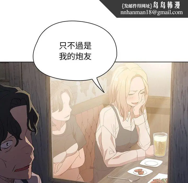 漫画《鲁蛇出头天》第8章第57张图