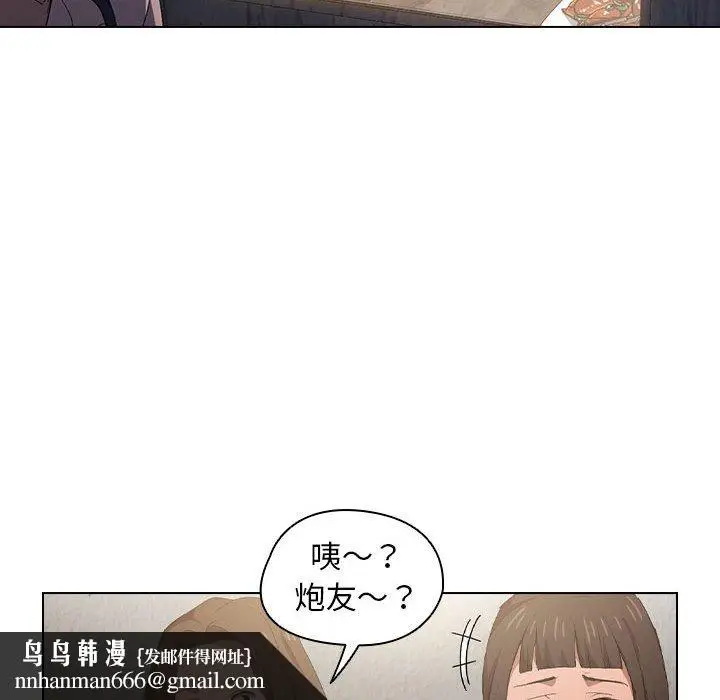 漫画《鲁蛇出头天》第8章第58张图