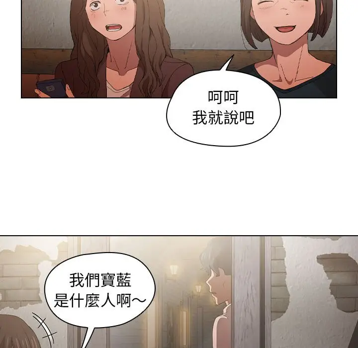漫画《鲁蛇出头天》第8章第59张图