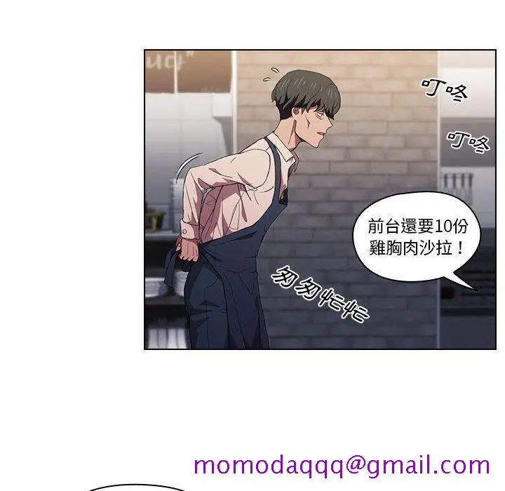 漫画《鲁蛇出头天》第8章第6张图