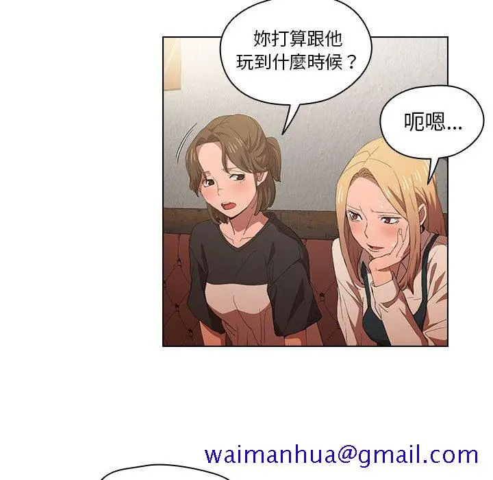 漫画《鲁蛇出头天》第8章第61张图