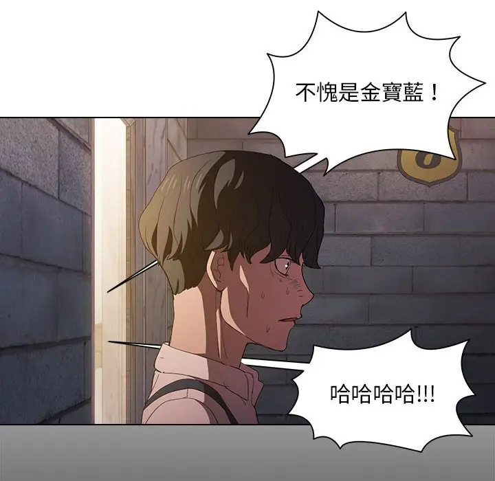 漫画《鲁蛇出头天》第8章第63张图