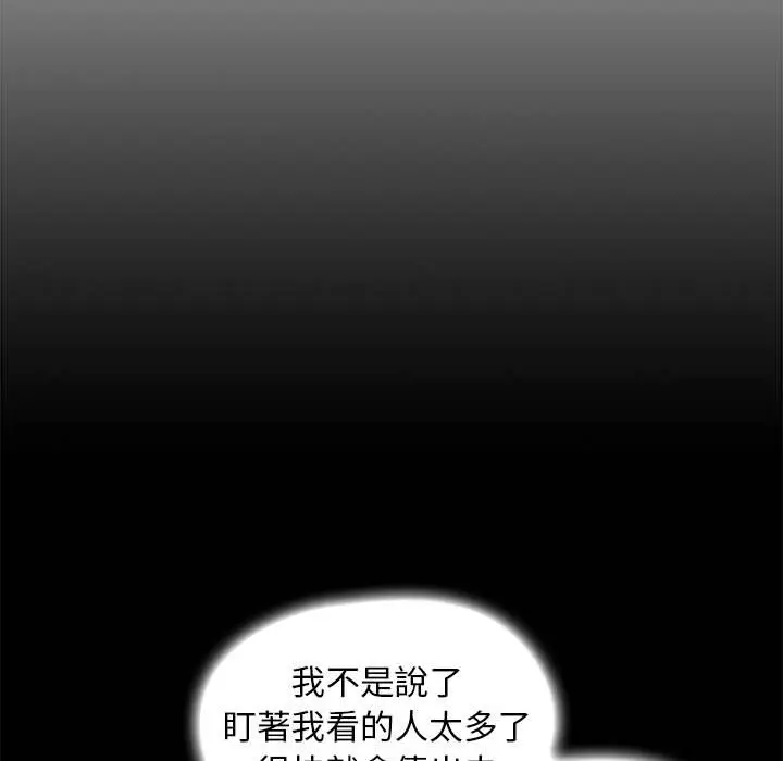 漫画《鲁蛇出头天》第8章第64张图