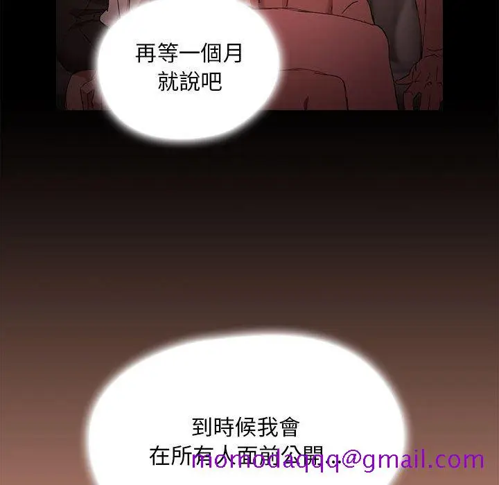 漫画《鲁蛇出头天》第8章第66张图