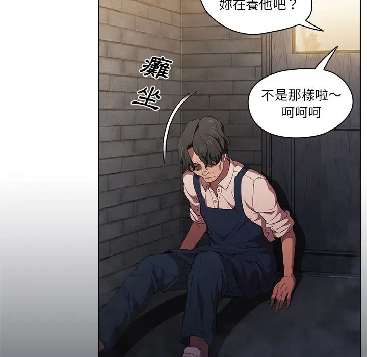 漫画《鲁蛇出头天》第8章第70张图