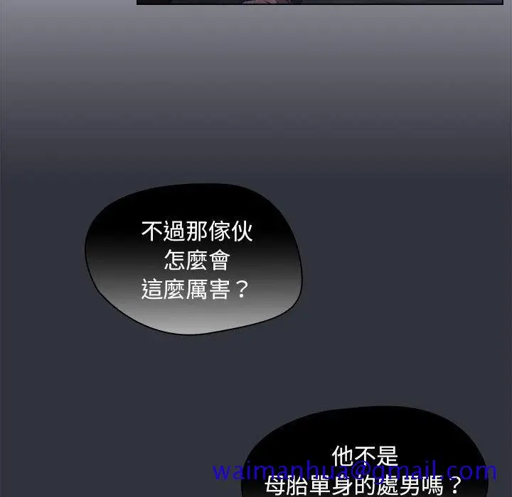 漫画《鲁蛇出头天》第8章第71张图