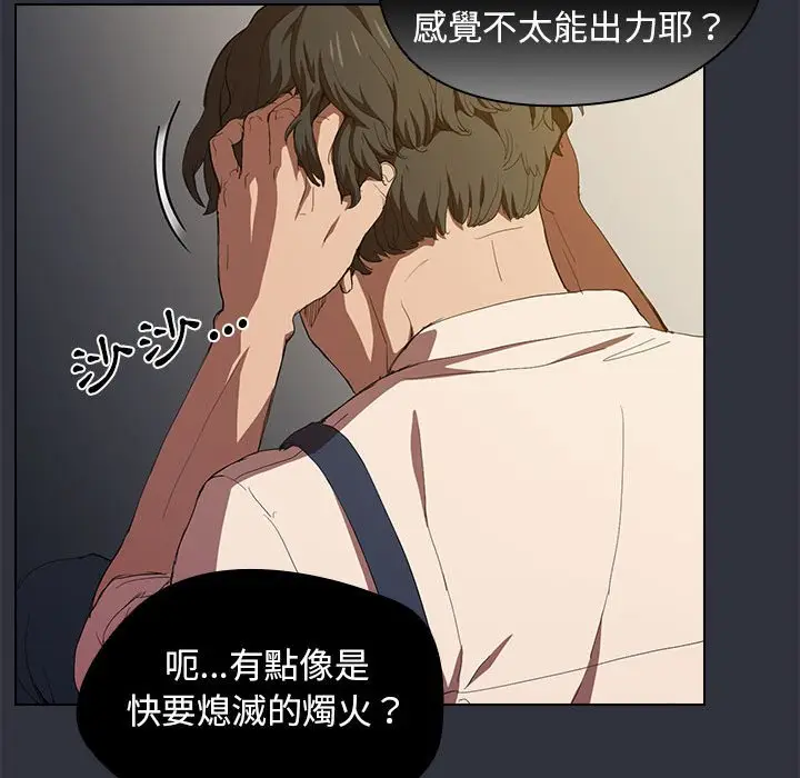 漫画《鲁蛇出头天》第8章第72张图