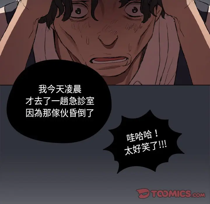 漫画《鲁蛇出头天》第8章第74张图