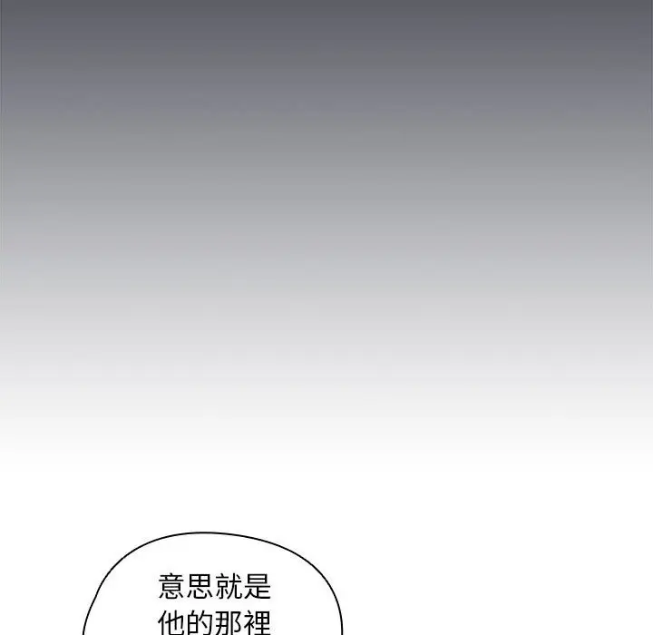 漫画《鲁蛇出头天》第8章第75张图