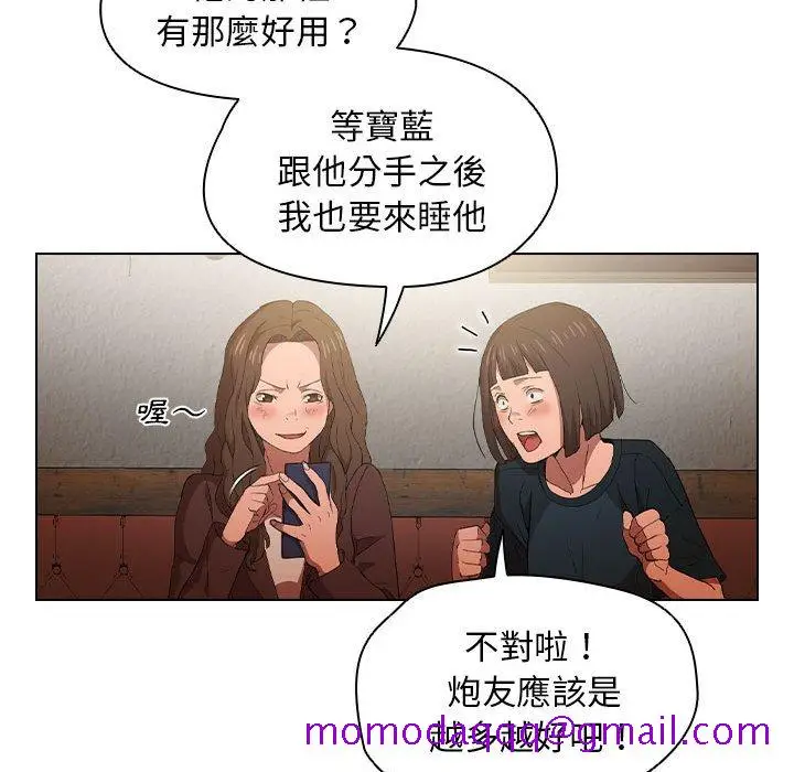 漫画《鲁蛇出头天》第8章第76张图