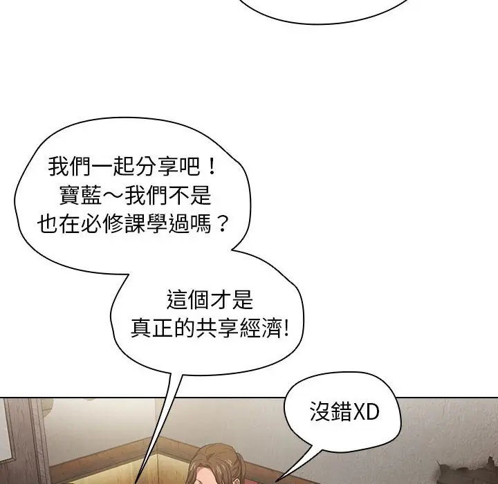 漫画《鲁蛇出头天》第8章第77张图