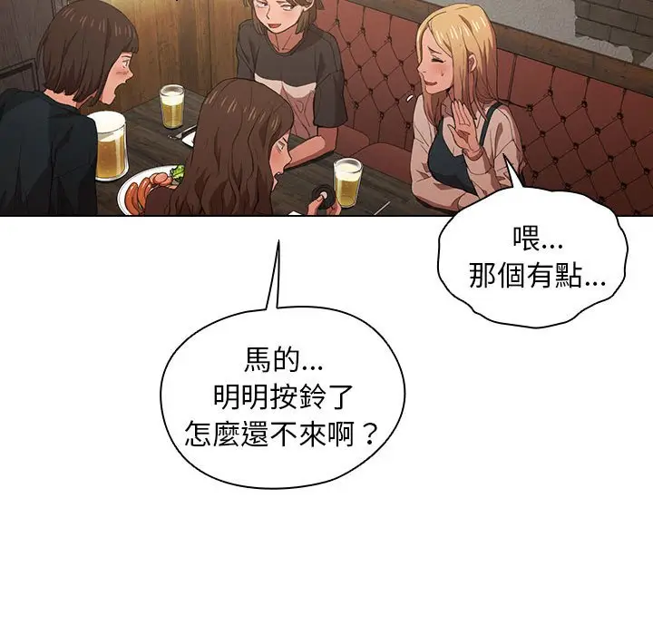 漫画《鲁蛇出头天》第8章第78张图
