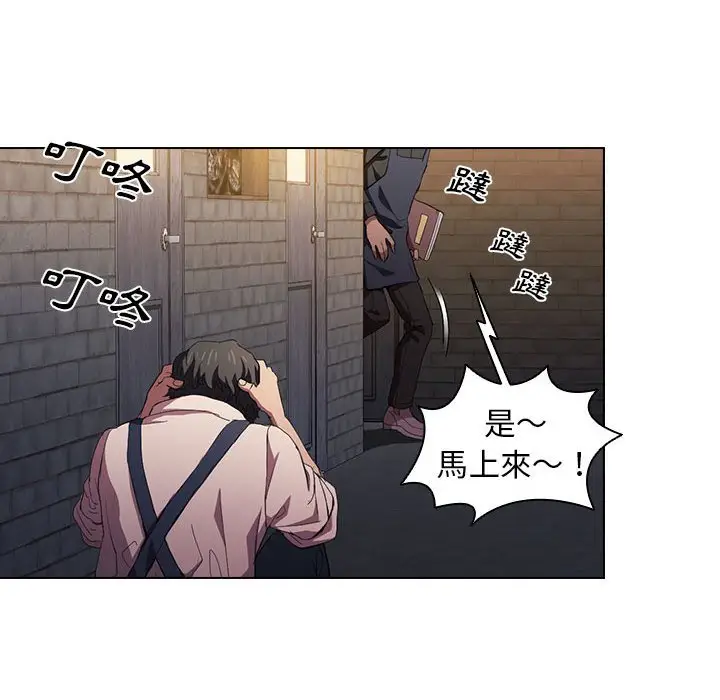 漫画《鲁蛇出头天》第8章第79张图