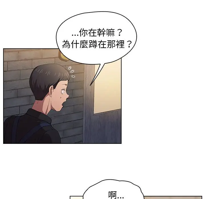 漫画《鲁蛇出头天》第8章第80张图