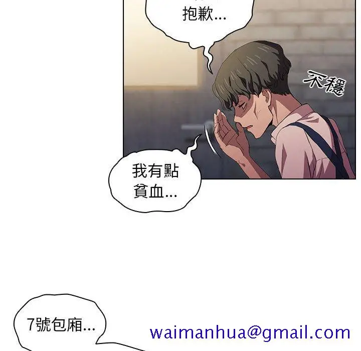 漫画《鲁蛇出头天》第8章第81张图