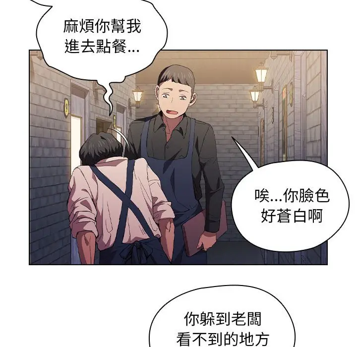 漫画《鲁蛇出头天》第8章第82张图