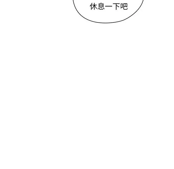 漫画《鲁蛇出头天》第8章第83张图