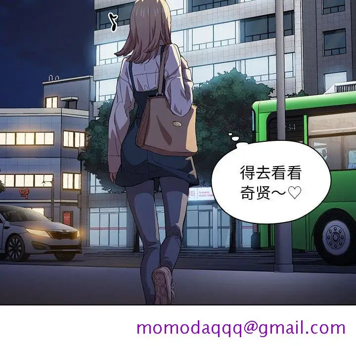 漫画《鲁蛇出头天》第8章第86张图
