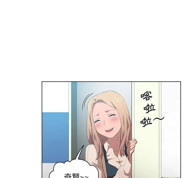 漫画《鲁蛇出头天》第8章第87张图