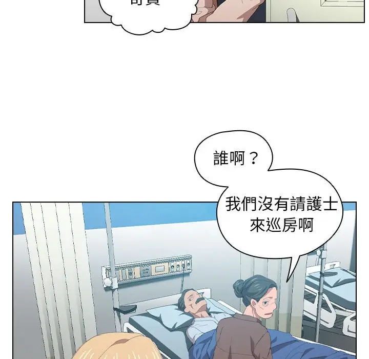 漫画《鲁蛇出头天》第8章第88张图