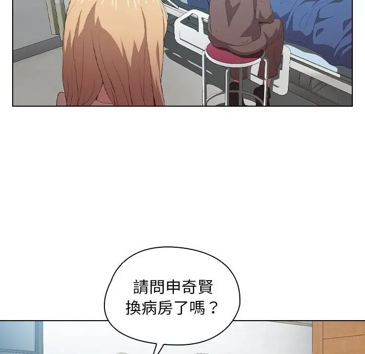 漫画《鲁蛇出头天》第8章第89张图