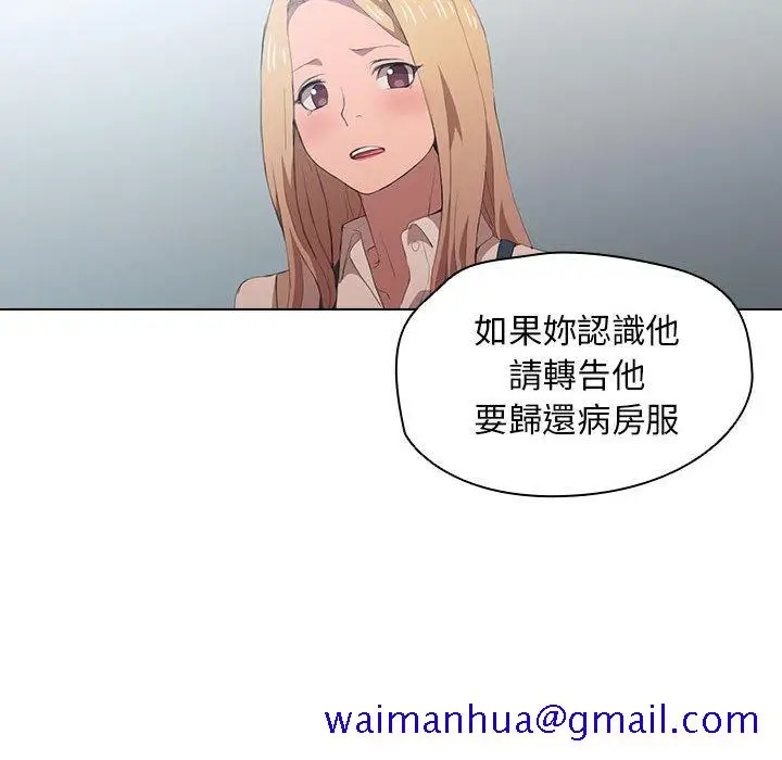漫画《鲁蛇出头天》第8章第91张图