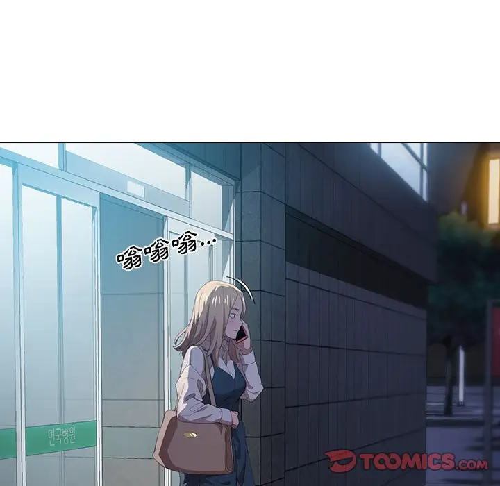 漫画《鲁蛇出头天》第8章第92张图