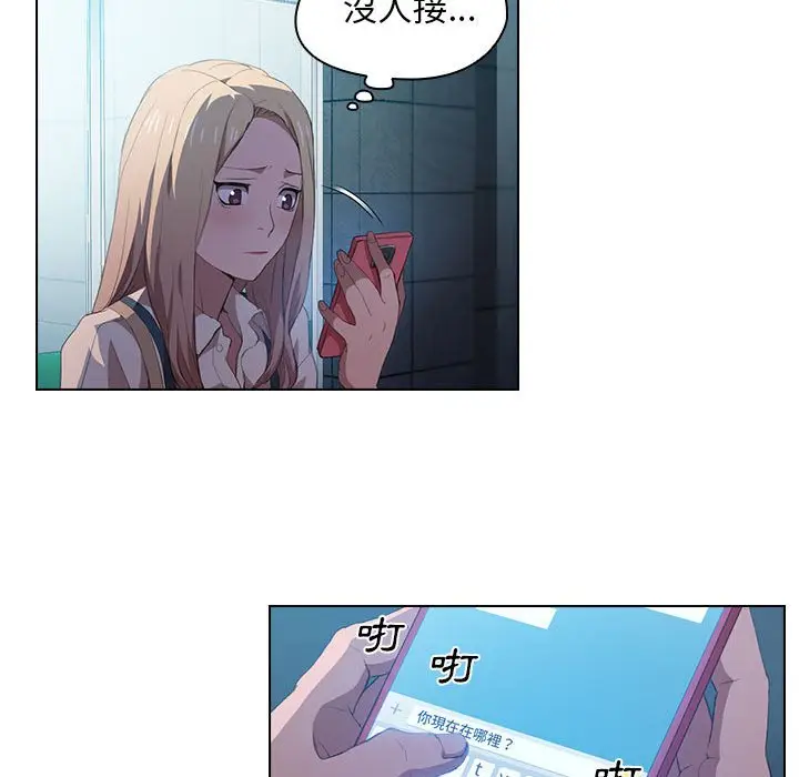 漫画《鲁蛇出头天》第8章第94张图