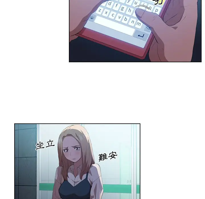 漫画《鲁蛇出头天》第8章第95张图