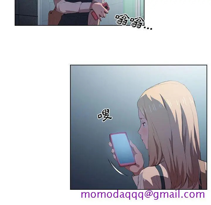 漫画《鲁蛇出头天》第8章第96张图