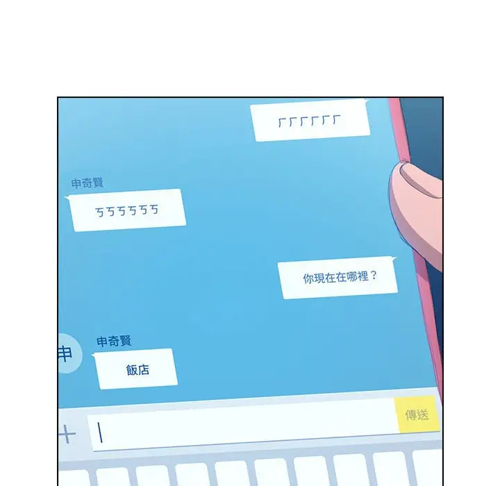 漫画《鲁蛇出头天》第8章第97张图