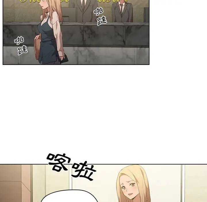 漫画《鲁蛇出头天》第8章第99张图