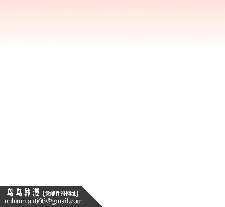 漫画《鲁蛇出头天》第30章第19张图