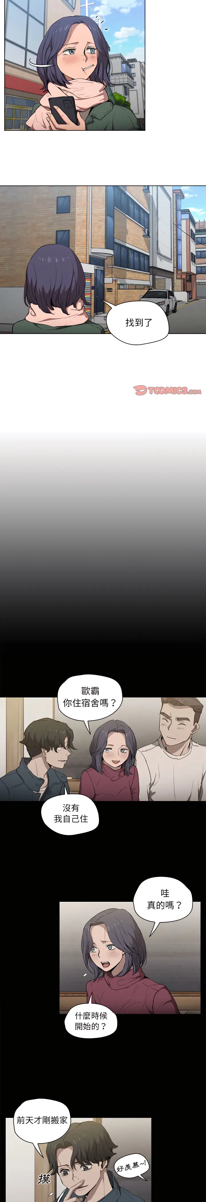 漫画《鲁蛇出头天》第30章第4张图