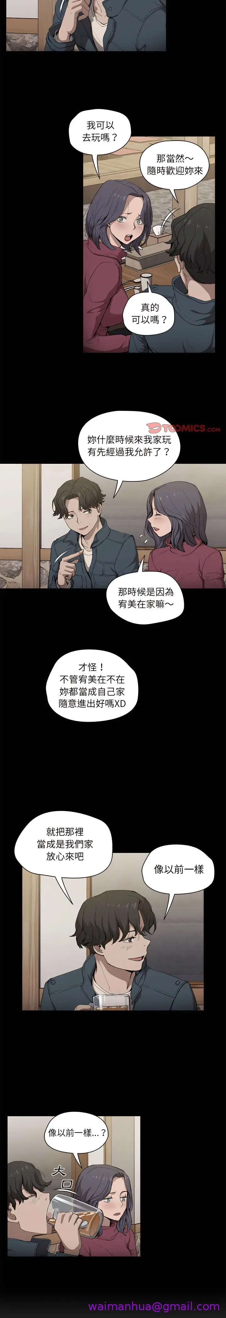 漫画《鲁蛇出头天》第30章第5张图