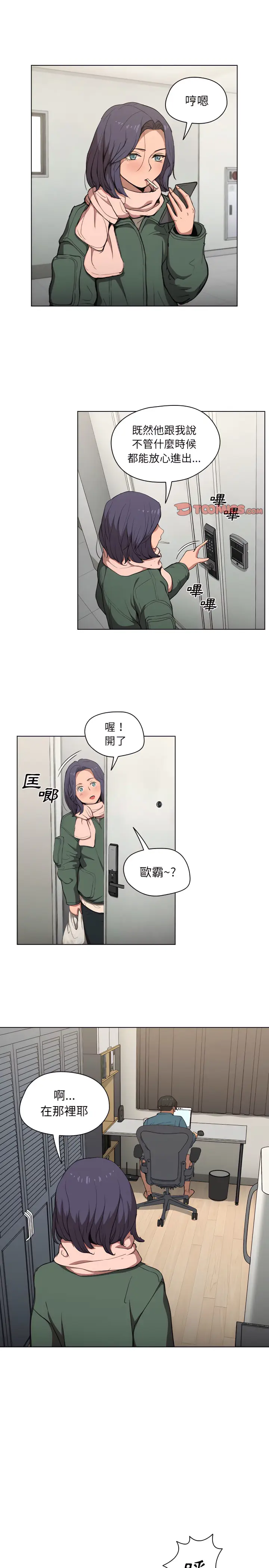 漫画《鲁蛇出头天》第30章第7张图