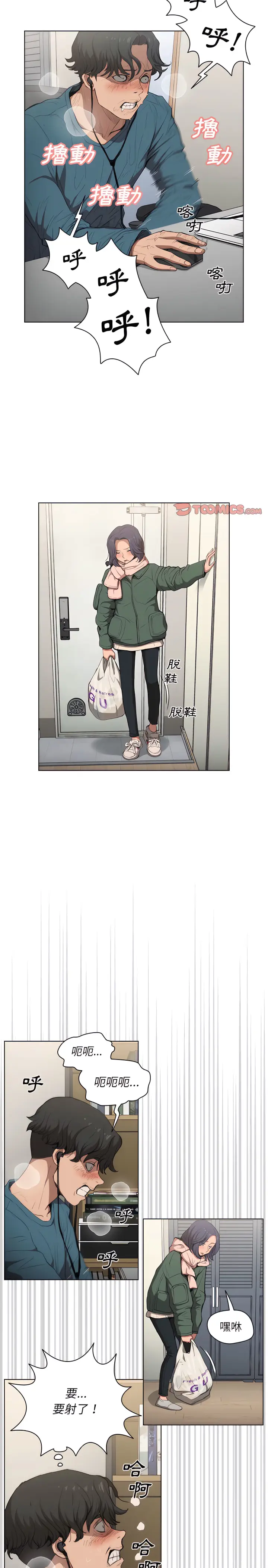 漫画《鲁蛇出头天》第30章第8张图