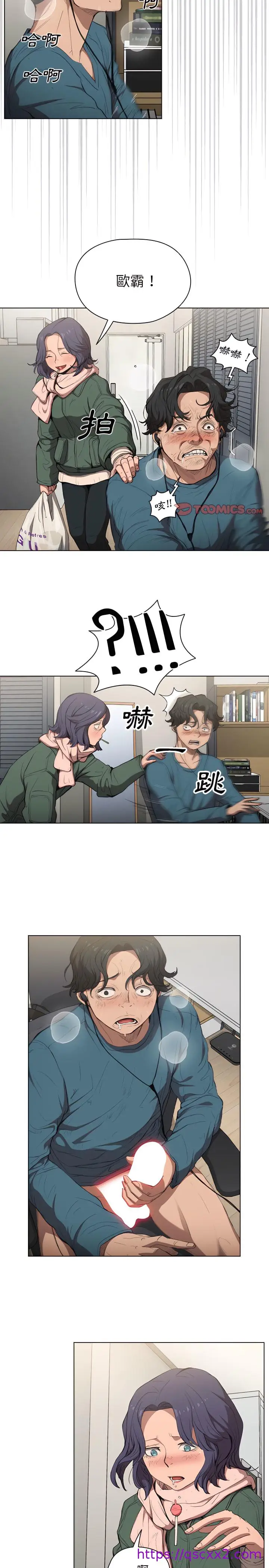 漫画《鲁蛇出头天》第30章第9张图