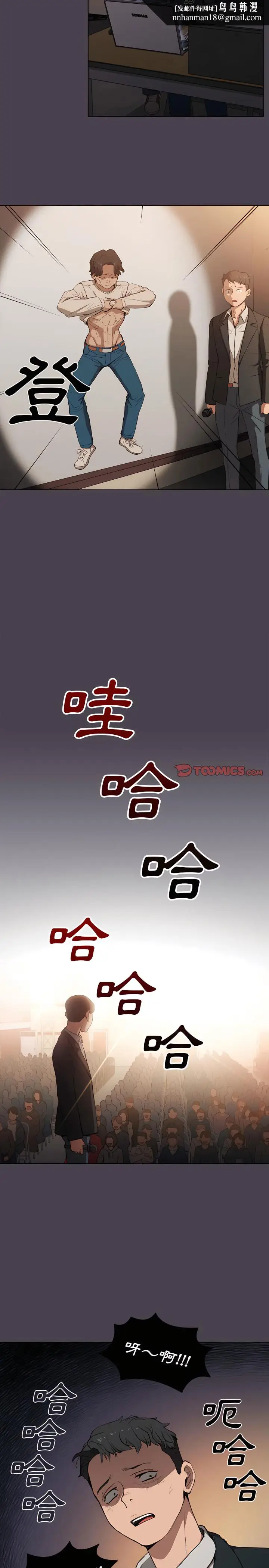 漫画《鲁蛇出头天》第32章第12张图