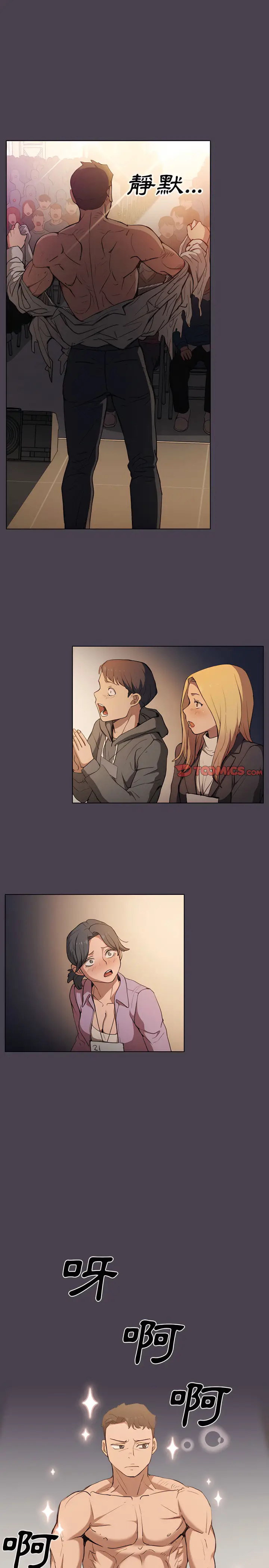 漫画《鲁蛇出头天》第32章第16张图