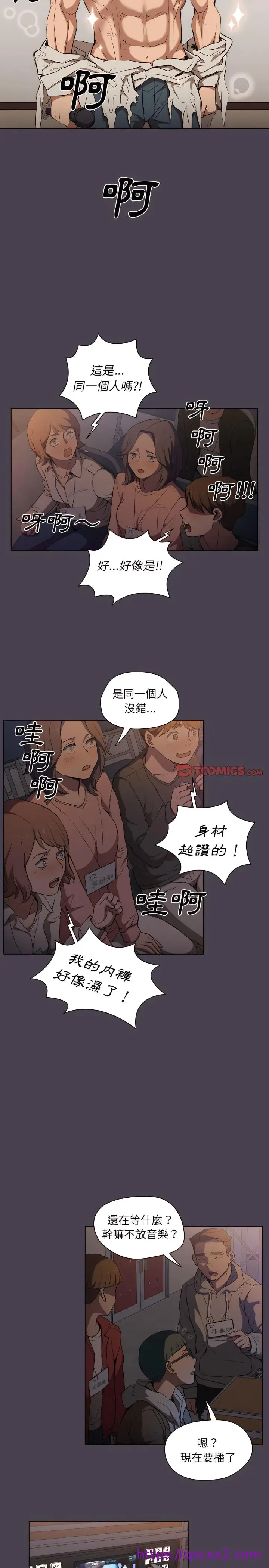 漫画《鲁蛇出头天》第32章第17张图