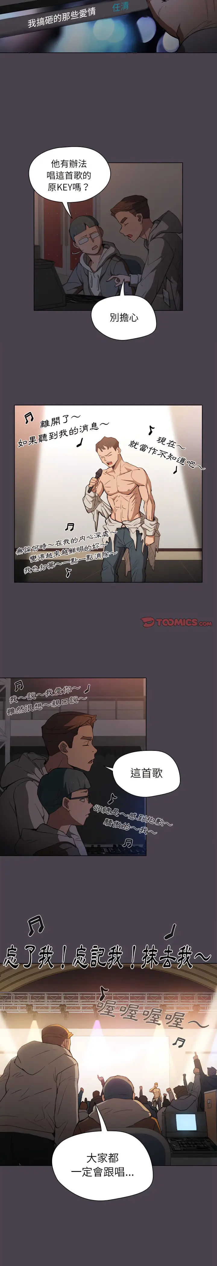 漫画《鲁蛇出头天》第32章第19张图