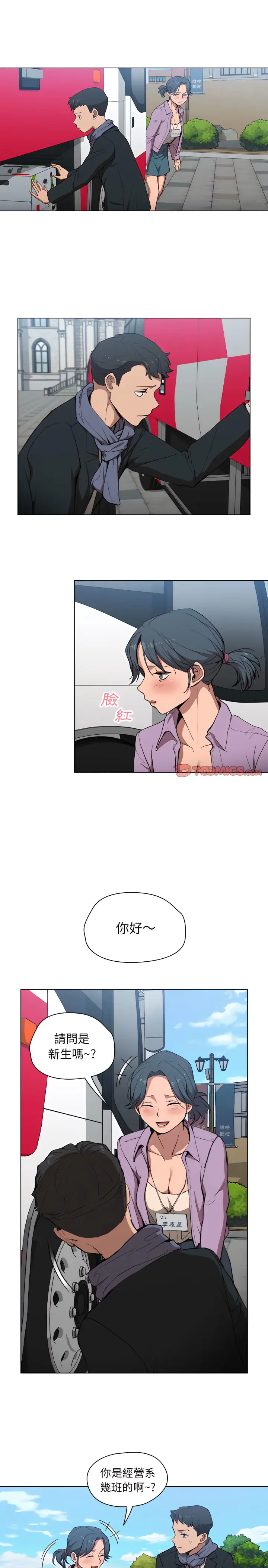 漫画《鲁蛇出头天》第32章第2张图