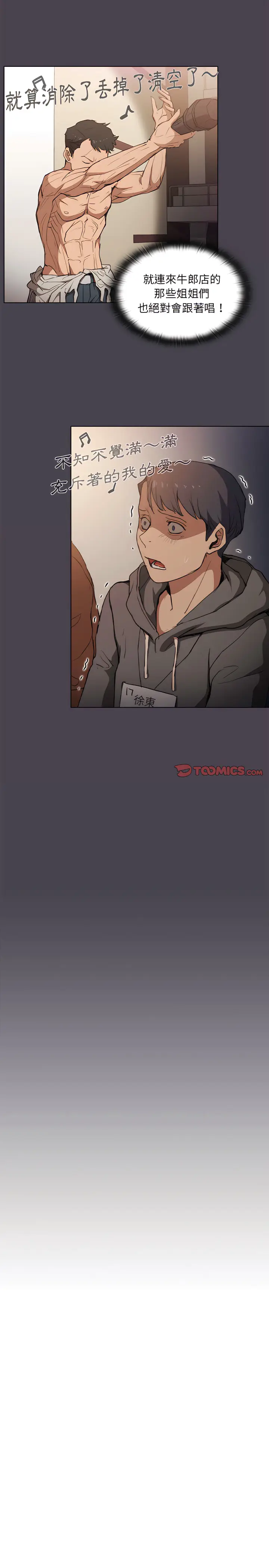 漫画《鲁蛇出头天》第32章第20张图