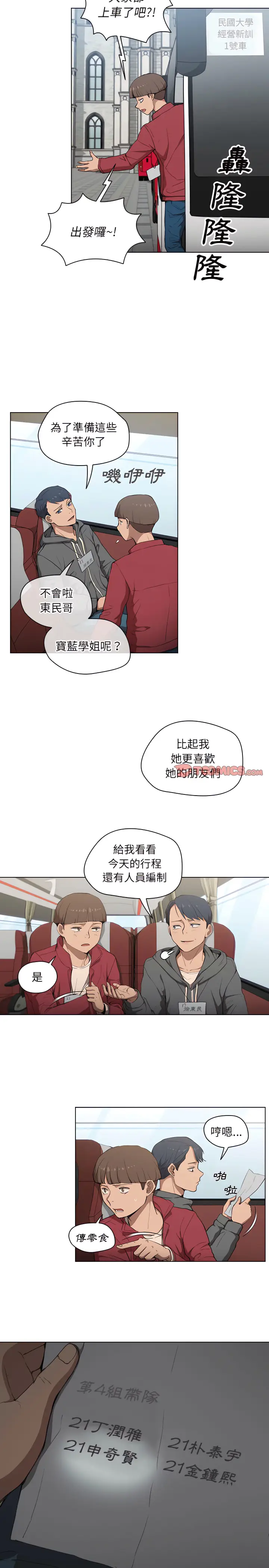 漫画《鲁蛇出头天》第32章第6张图