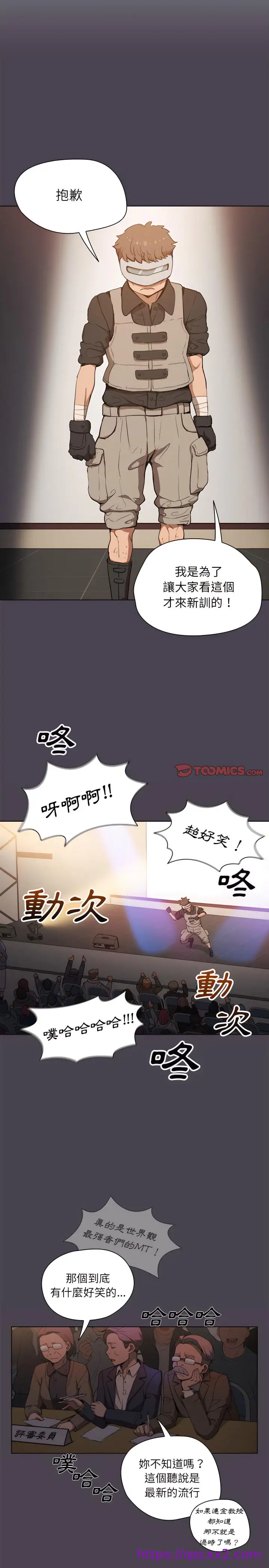漫画《鲁蛇出头天》第32章第9张图