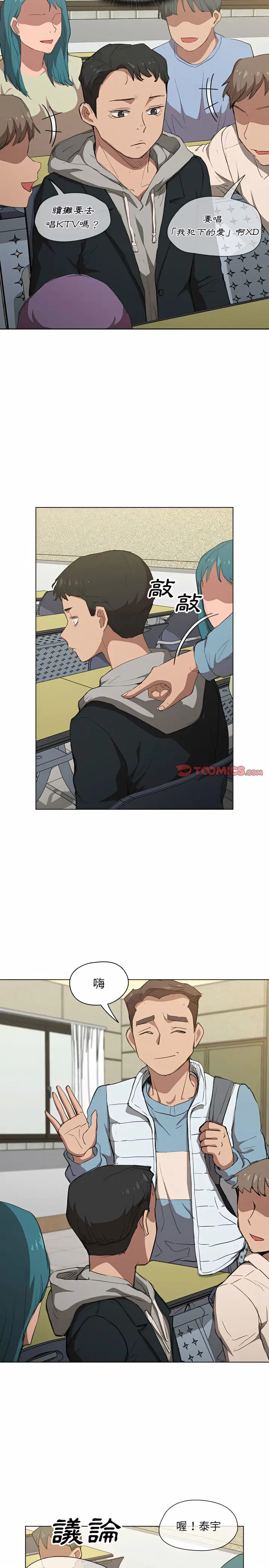 漫画《鲁蛇出头天》第37章第19张图