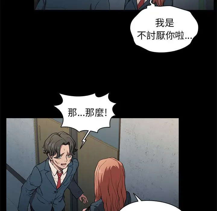 漫画《鲁蛇出头天》第16章第10张图